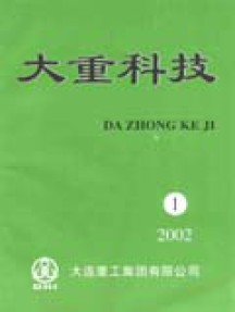 大重科技杂志